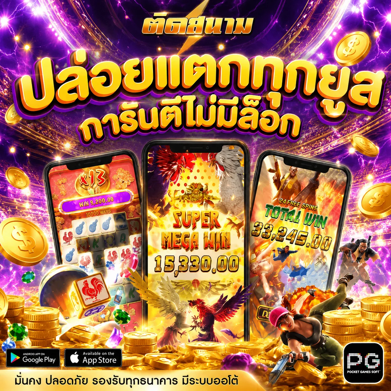 แบนเนอร์ LEOBETPG สมัครสมาชิกรับโบนัส