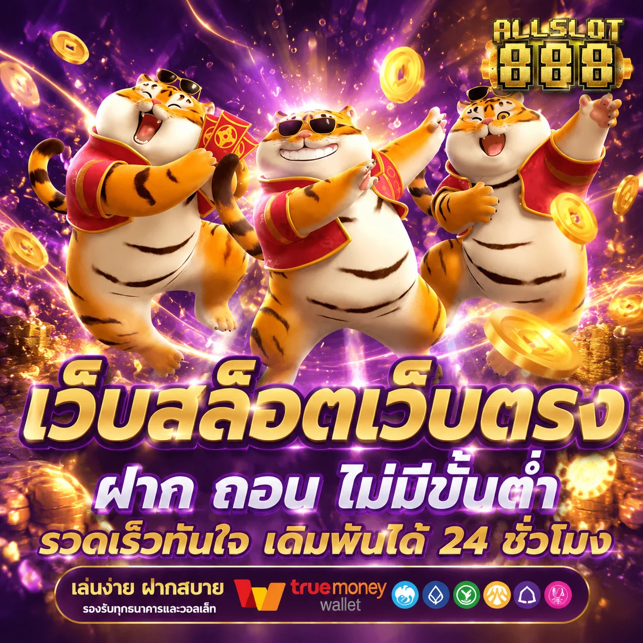 เกมสล็อต PG เว็บตรงบน LEOBETPG แตกง่ายจ่ายจริง