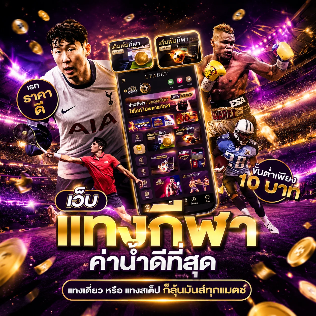 แทงบอลออนไลน์ราคาน้ำดีผ่าน LEOBETPG