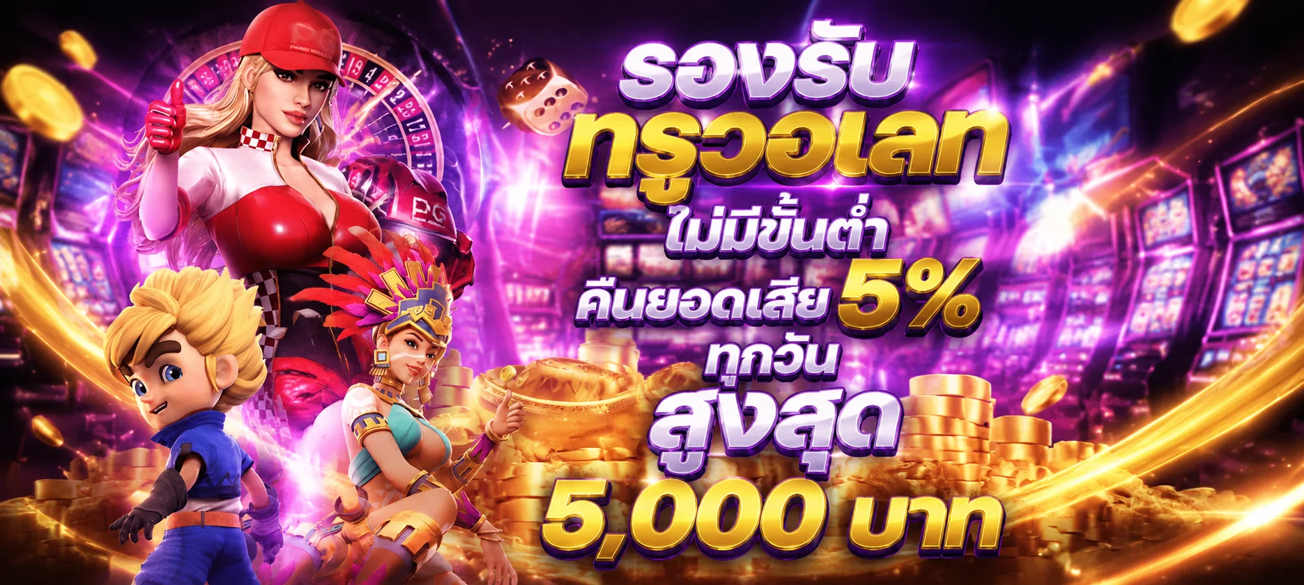LEOBETPG เว็บตรง ทางเข้า AKABETPG ฝากถอนออโต้ 24 ชม.