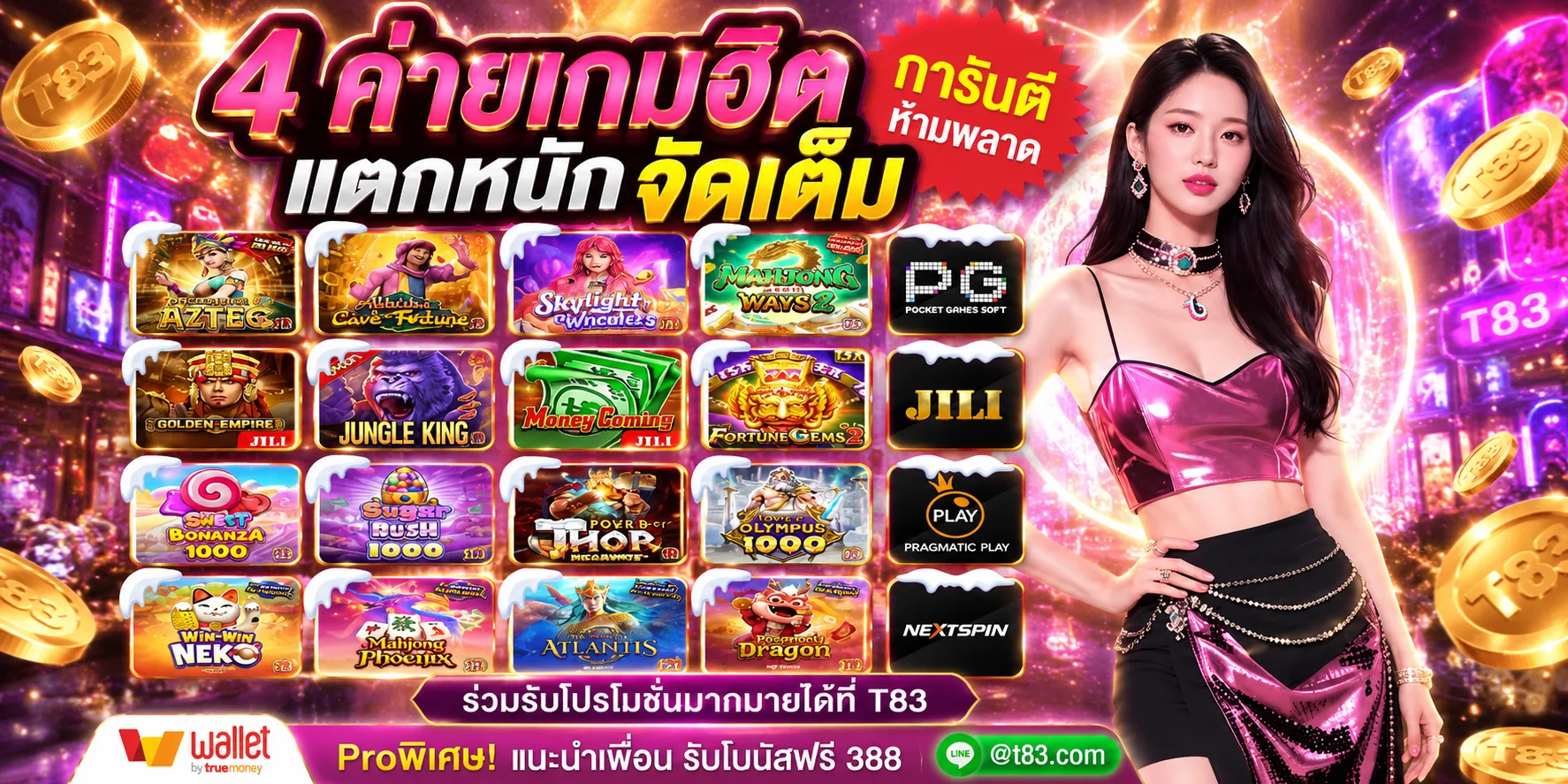 โปรโมชั่น LEOBETPG สมัครสมาชิกใหม่รับโบนัสฟรี