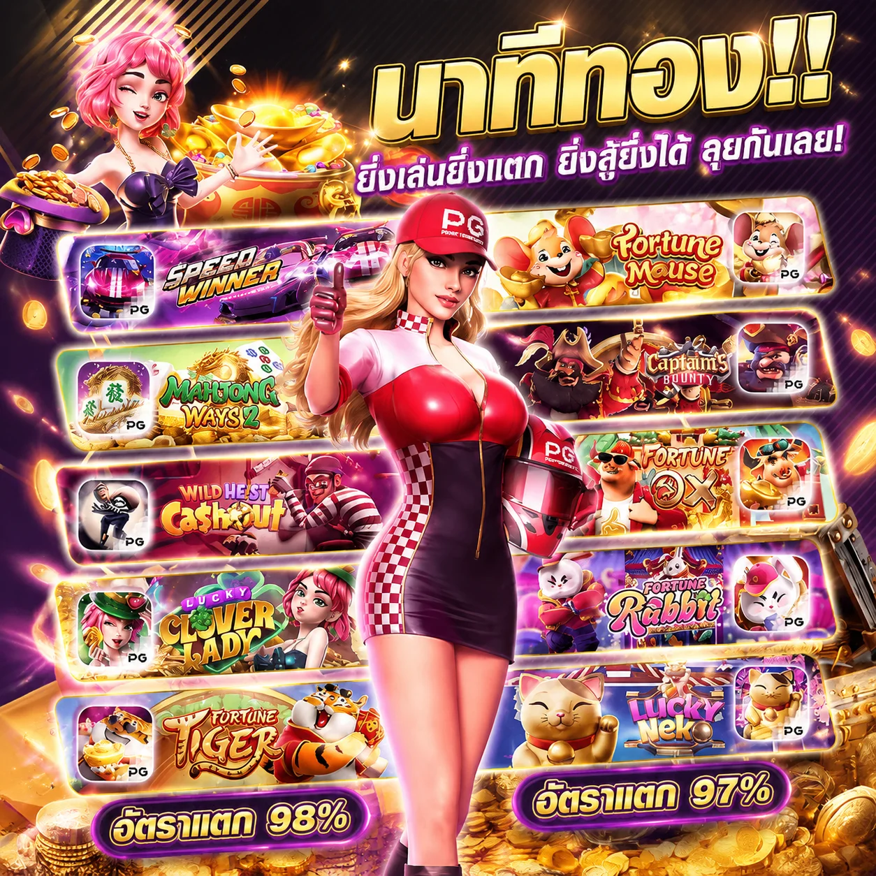 โปรโมชั่นสมาชิกใหม่ LEOBETPG ฝากแรกรับโบนัส