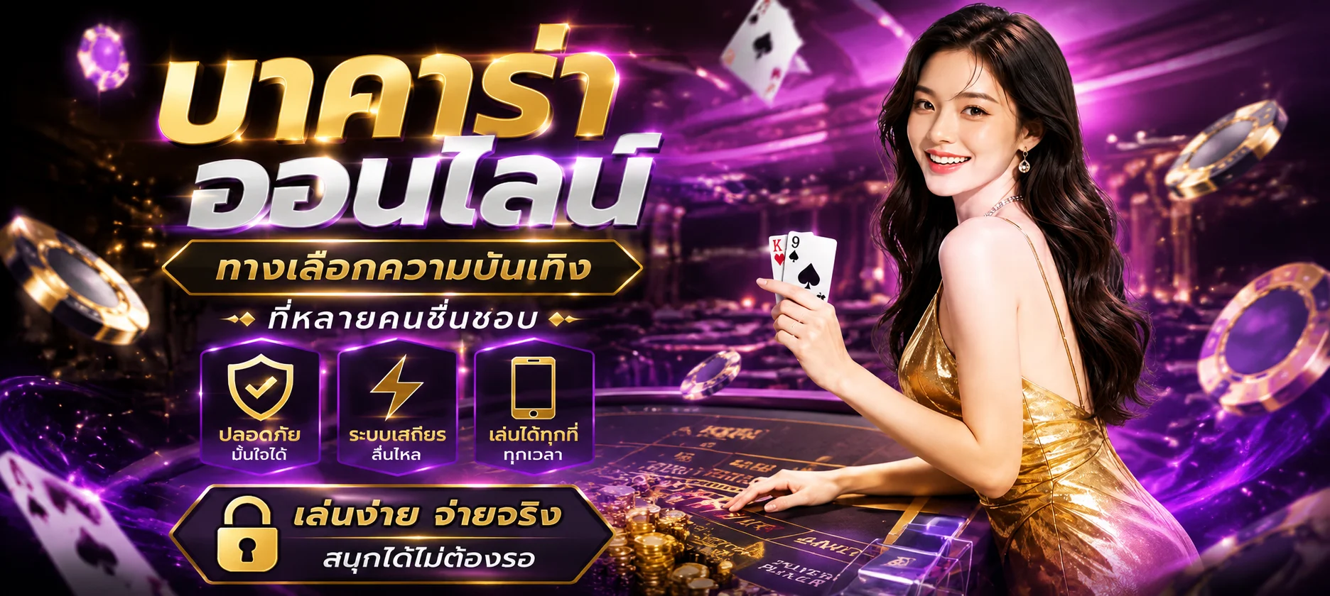 คาสิโนออนไลน์ LEOBETPG บาคาร่าถ่ายทอดสดจากห้องจริง